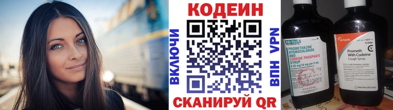 закладки  MEGA   Codein напиток Lean (лин)  Качканар 