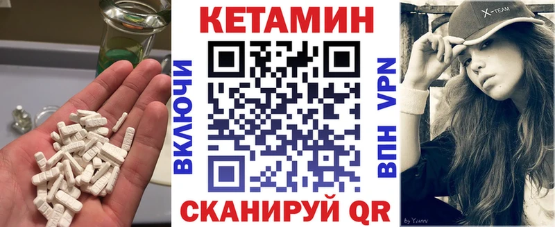 Кетамин VHQ  Качканар 