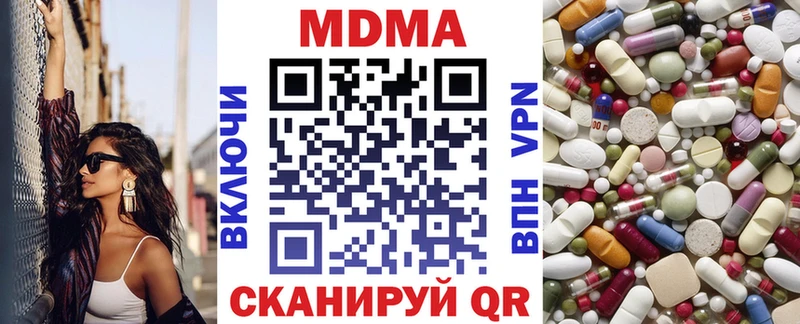 MDMA молли  Качканар 