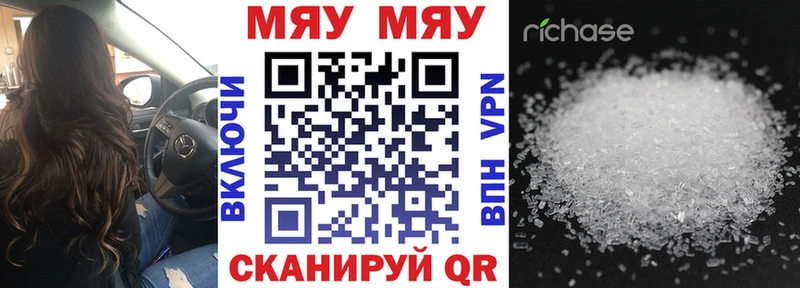 МЯУ-МЯУ кристаллы  hydra ТОР  Качканар 